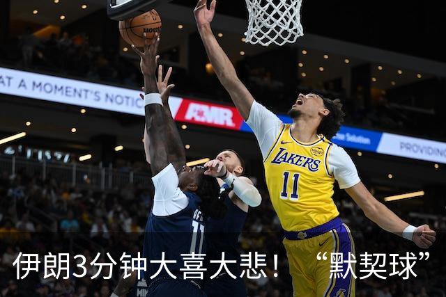 伊朗3分钟大喜大悲！“默契球”结果下最不默契的过程