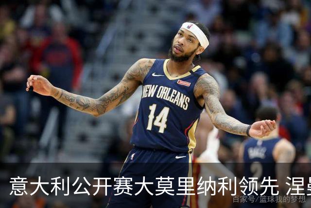 意大利公开赛大莫里纳利领先 涅曼第二吴阿顺T16
