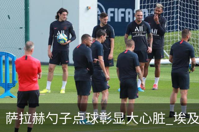 萨拉赫勺子点球彰显大心脏 埃及创造多项历史晋级16强